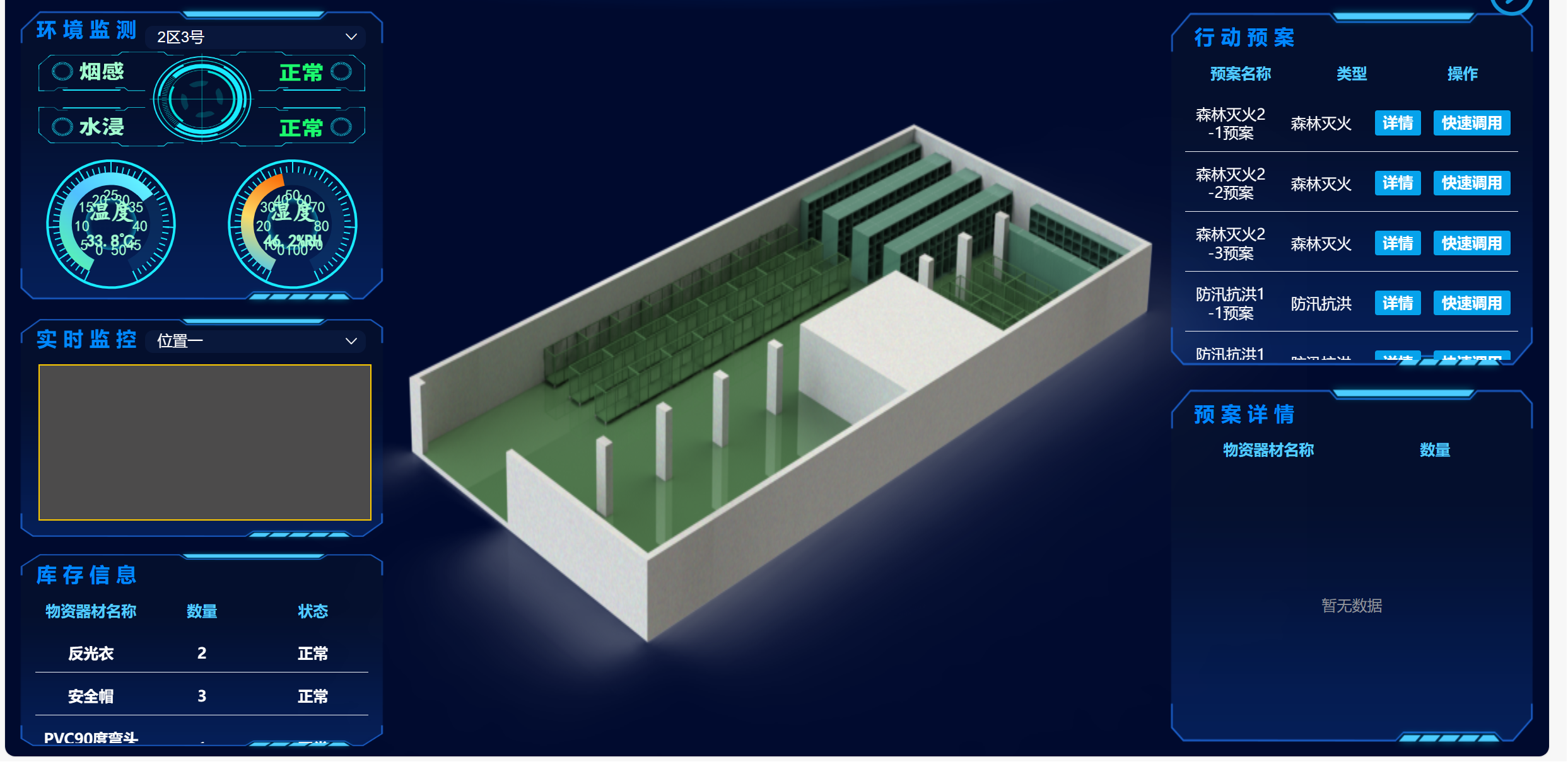 1766373950530327.png 库室系统04.png